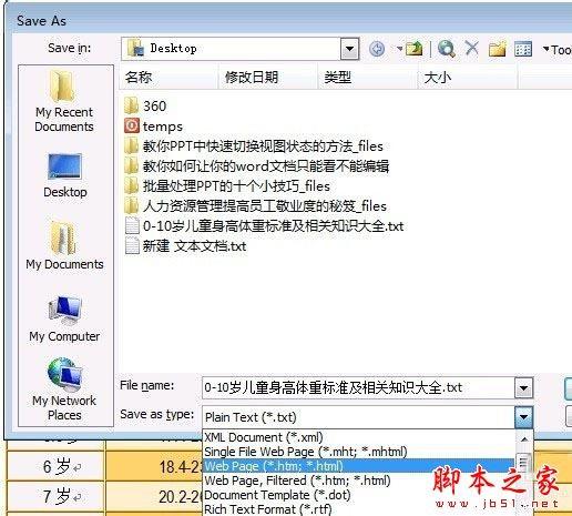 word文档无法编辑和复制怎么办 word文档内容无法修改和复制的解决方法