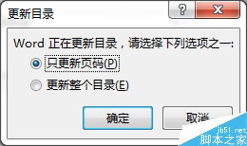 word2016中怎么自动生成目录