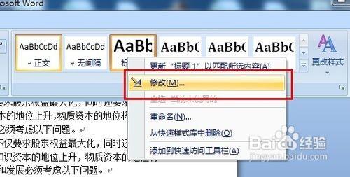 word目录怎么自动生成