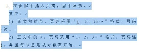 word中字符间距怎么设置呢?