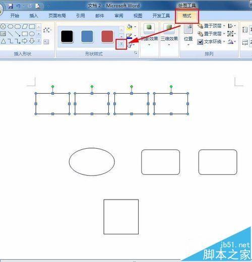 Word2007流程图怎么画? Word流程图的制作方法