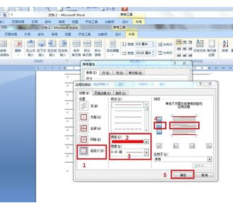 Word2007制作单位信纸