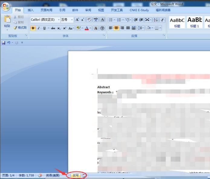 word按空格键删除后面的文字怎么办？word按空格键删除的解决方法