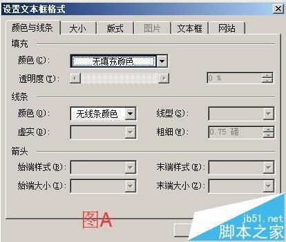 word中怎么绘制一个二层的小楼房?