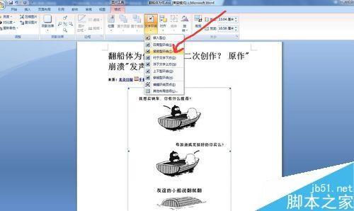 word怎么插入图片?word插入图片的几种方式介绍