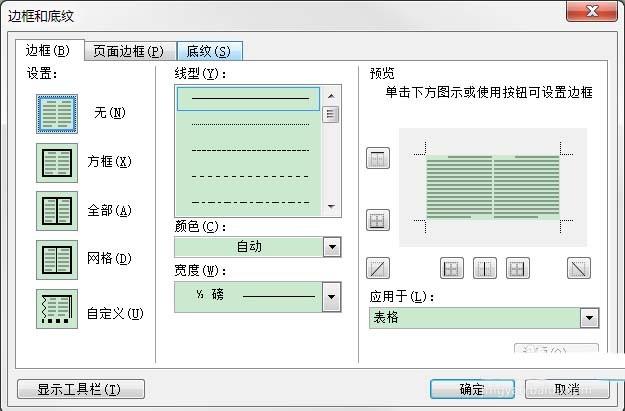 word中怎么让多张图片并排显示?