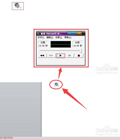 world用什么软件可以听音频