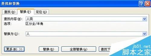 word2007查找和替换段落标记分页符其他项目方法介绍