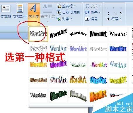 word文档怎么把文字倒立呢?
