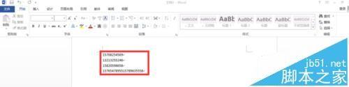 word文档中的电话号码怎么隐藏其中的部分数字?