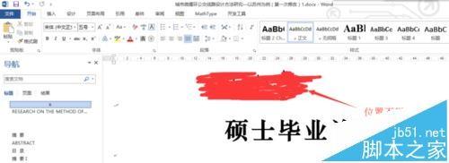 word文档存为网页格式后内容出现乱码该怎么办?