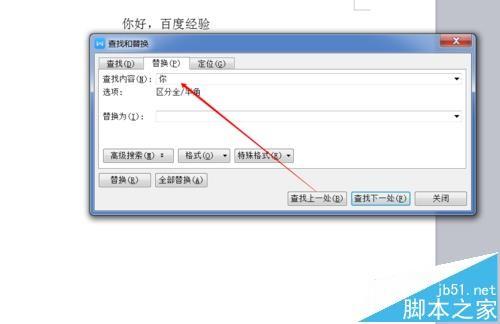 word/wps文字怎么替换成图片?