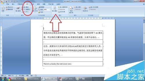 Word表格怎么添加标题? word表格添加标题的两种方法