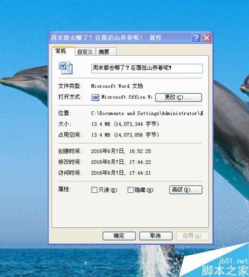 word2003图片太大怎么变小?word压缩图片图片方法