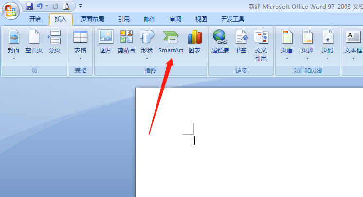 word怎么使用smartArt绘制图形?