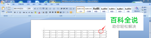 word 2007 如此去掉表格中的回车符（段落标记）