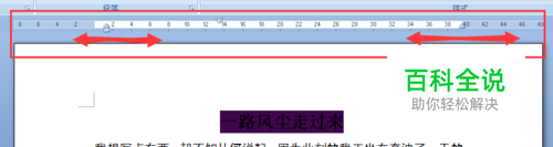 Word制表符是做什么用的