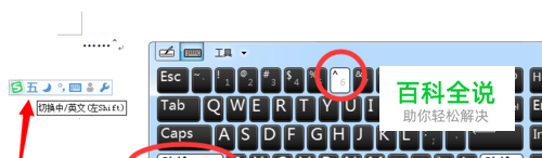 Word中怎么插入省略号 Word省略号快捷键是什么