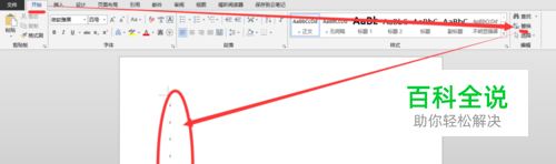 word中向下的箭头是怎么替换 软回车替换
