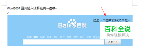 Word2007怎么添加文本框？word添加无边框文本框