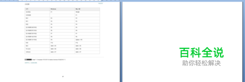 word文档里最后一页空白页删掉方法