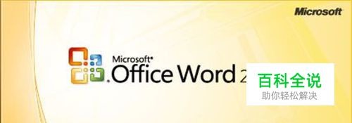 word插入交叉引用