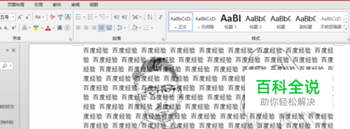 Word文档如何设置图片位于文字下方