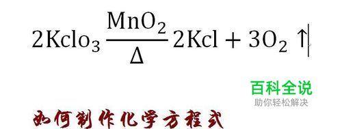 Word技巧——如何快速输入化学方程式