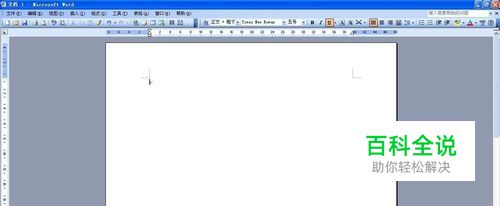 word怎样打出实线（实心横线）黑实线
