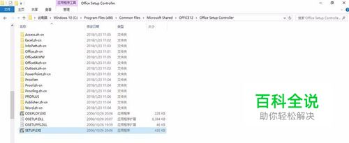 word2007如何取消配置进度
