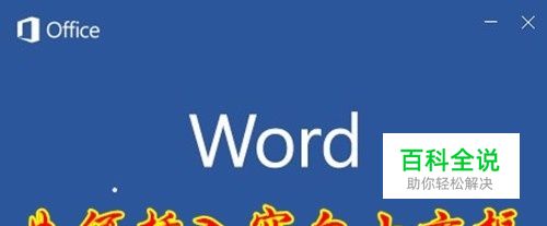 Word2016怎么插入空白小方框 word如何画小方框