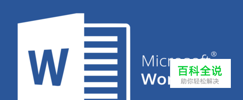 Word快速计算汇总表格内数据