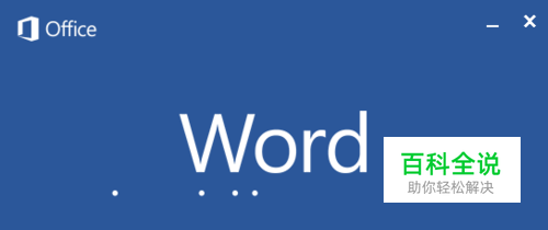 word文档如何排序