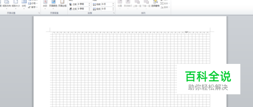 word2010怎么设置文档网格