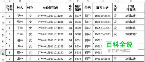 word邮件合并如何批量导入照片？（插入域）
