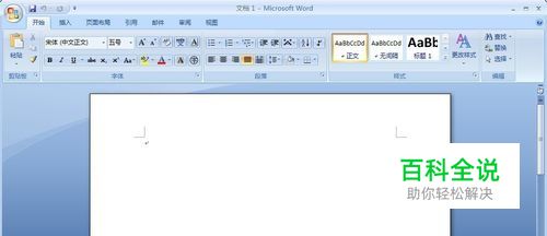 Word2007怎样删除表格后空白页【图解】