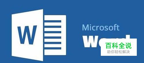 word2016如何在两个表格间画一条水平直线