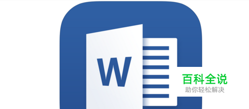 word有一条线删不掉，word页眉线横线竖线删不掉