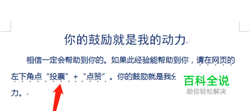 word怎么给文字加着重符号？