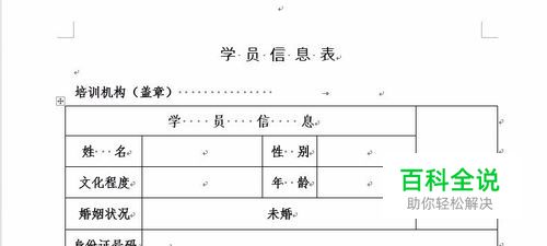 word邮件合并如何批量导入照片？（插入域）