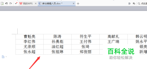 word表格虚线边框怎么去掉