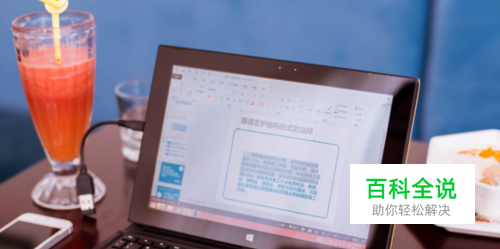 Word中怎么输入竖向文字?