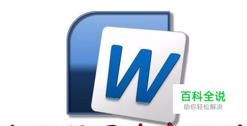 word文字阴影怎么设置字体内部外部有阴影怎么型