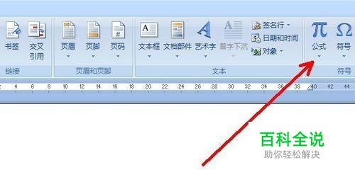 word中公式无法使用怎么办