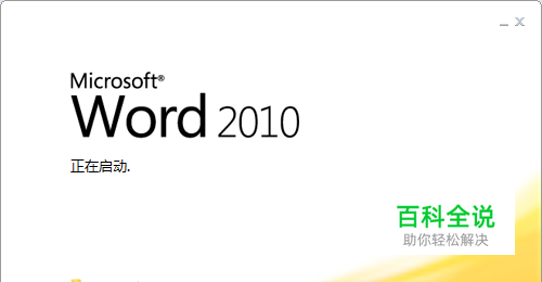 Word为啥按空格键就会把后面的字删除了