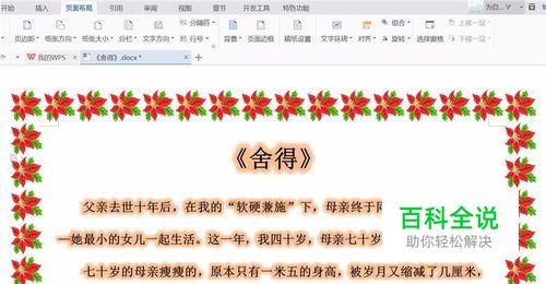 word如何制作发光字体