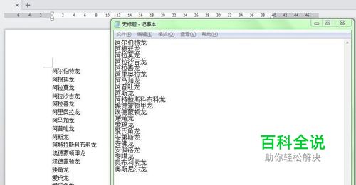 word文档中内容由一排多列变成一列多排（txt）