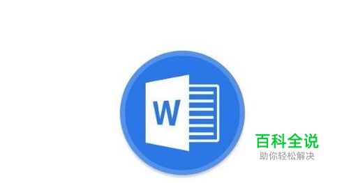 Word2019没有开发工具菜单怎么办