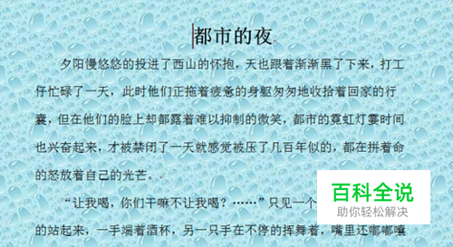 Word2007如何设置页面颜色(文档背景）