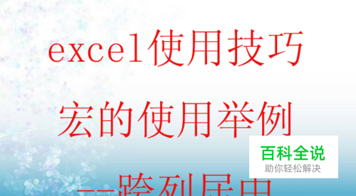 Word2007利用宏实现本机Word打印密码保护